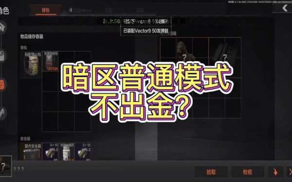 暗区突围国际服如何快速出金？如何注册neteller