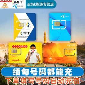 缅甸telenor卡怎么查询本机号码？缅甸公司如何查询
