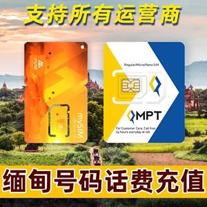 缅甸telenor卡怎么查询本机号码？缅甸公司如何查询