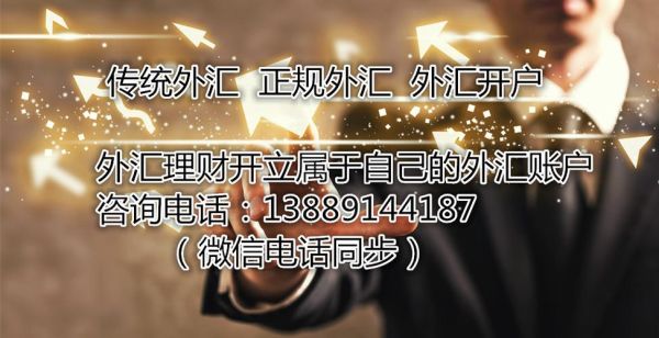 外汇对冲套利有哪些技巧和策略吗？炒外汇如何对冲