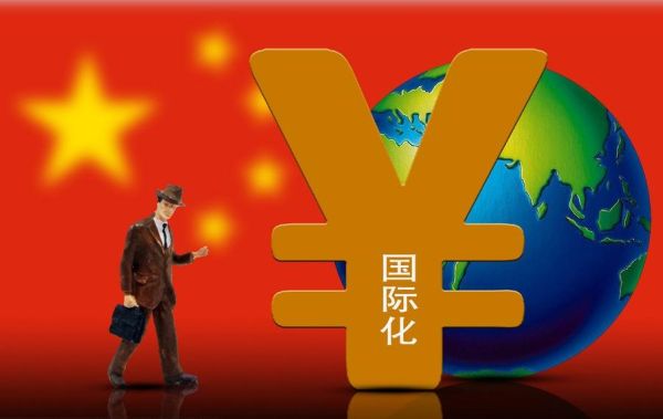 人民币国际化是什么意思？人民币国际化如何再推进
