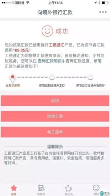 工行当天购汇当天汇款可以吗？如何当天换汇
