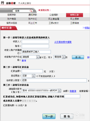 工行当天购汇当天汇款可以吗？如何当天换汇