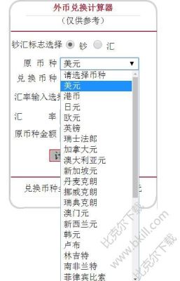 济南哪里兑换外币？通汇货币如何计算公式