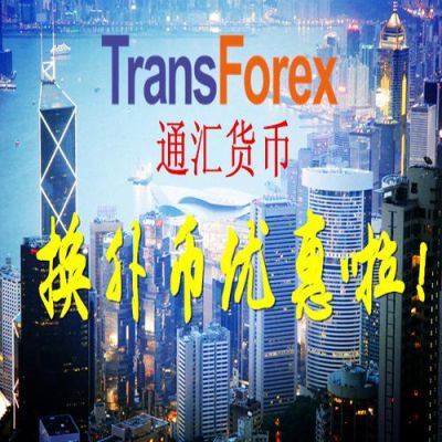 济南哪里兑换外币？通汇货币如何计算公式