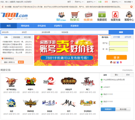 哪个游戏交易网站的信誉比较好？如何辨别交易平台