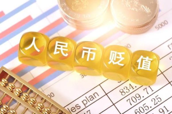 什么原因导致货币的升值与贬值？谢谢？如何解决货币贬值