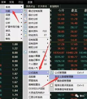 通达信中如何实时下载交易数据？如何在数据下下载