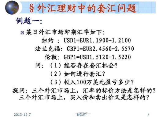 外汇预付款比例多少合适？外汇盈亏比如何设置