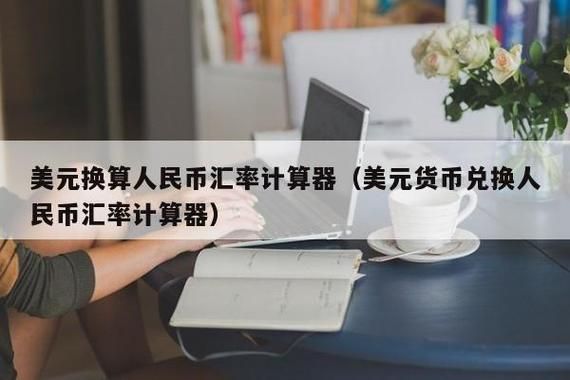 净收入公式？外汇盈利如何计算器