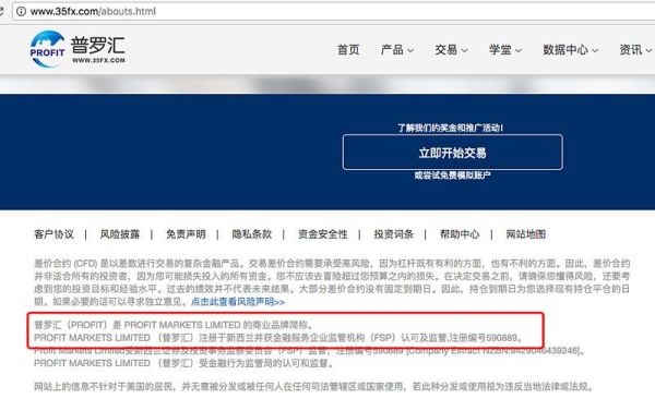 我想做外汇，哪些平台还可以？如何查询fma牌照