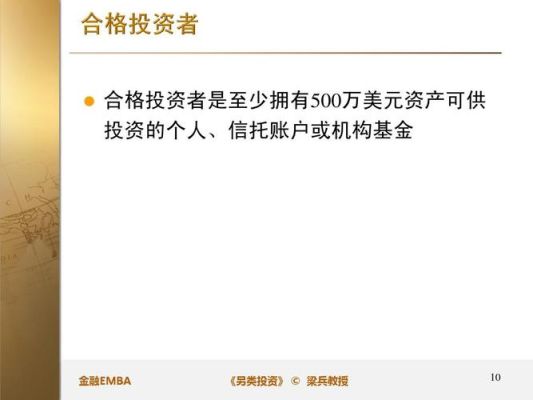 个人对单位投资如何处理？投资美元如何操作