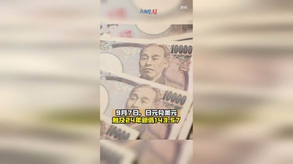 1937年一美元等于多少日元？日本如何用美金换日元