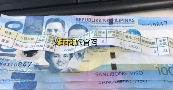 菲律宾飞香港需要什么条件？香港 如何换 菲律宾币