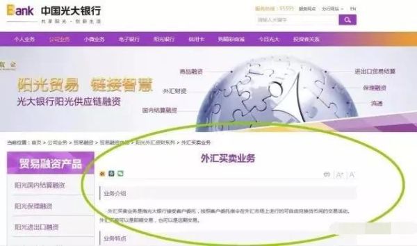 光大银行手机银行可以转外汇吗？光大银行如何外汇境外汇款