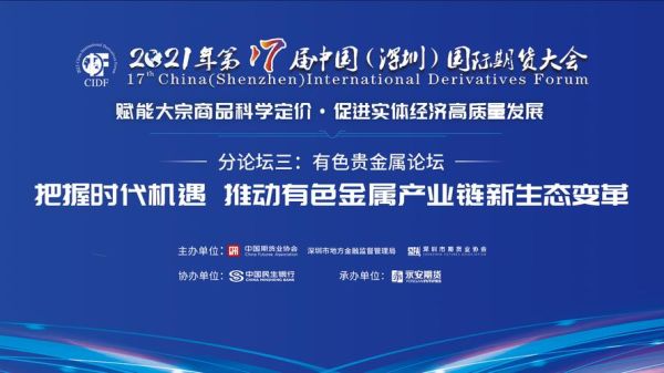郴州市矿博会开幕时间？贵金属如何交易论坛