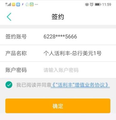 个人农行卡能付美元吗？农行如何买美金