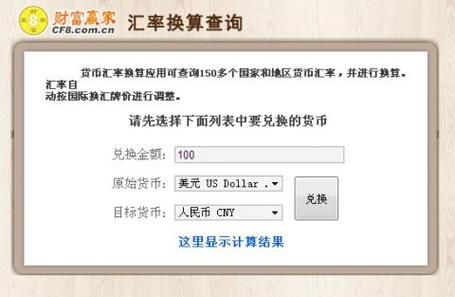 外汇0.1手盈亏怎么样计算？外币兑换如何计算器