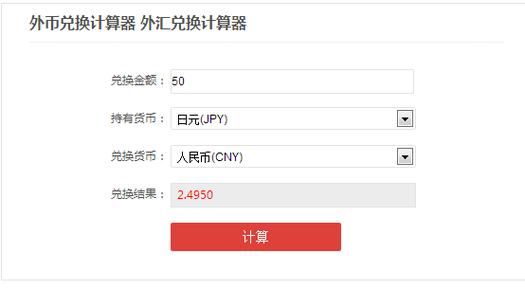 外汇0.1手盈亏怎么样计算？外币兑换如何计算器