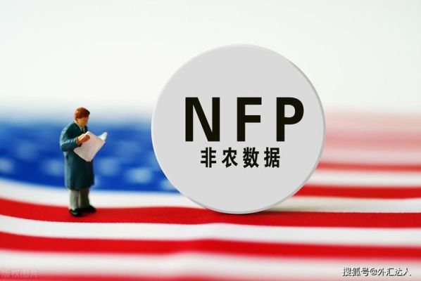 小非农数据公布，时间？4月非农就业数据会如何