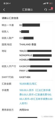 美林证券账户的美金如何转账到国内？如何给外汇宝账户转账