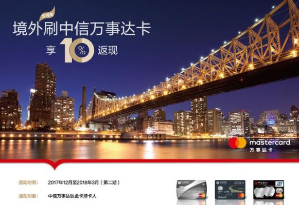 中信银行外币万事达卡怎么用？中信银行兑换外币如何