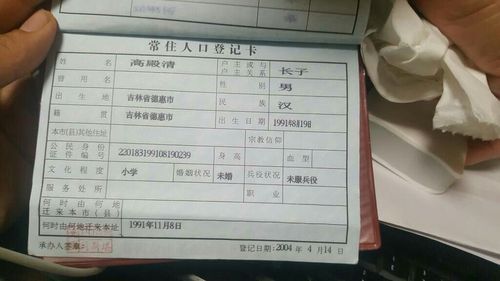 如何查询自己户口是农业还是非农？如何查看小非农数据