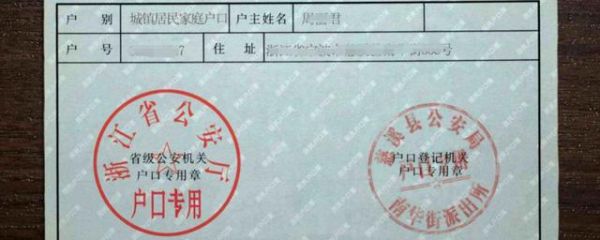 如何查询自己户口是农业还是非农？如何查看小非农数据