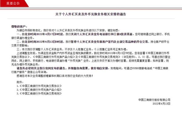 普通的银行账户一般不能用来收外汇,那怎么向银行申请开通呢？如何在银行买外汇