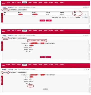 中国银行，用网银怎么把自己卡上的英镑转到其他中国银行的卡上，只有网银，怎么转？中行美元如何英镑