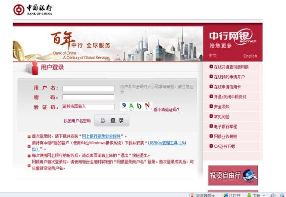 中国银行，用网银怎么把自己卡上的英镑转到其他中国银行的卡上，只有网银，怎么转？中行美元如何英镑