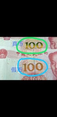 怎么辨别错版人民币？如何辨别外汇真伪