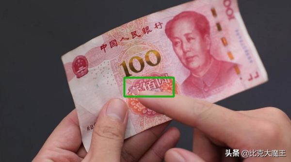 怎么辨别错版人民币？如何辨别外汇真伪