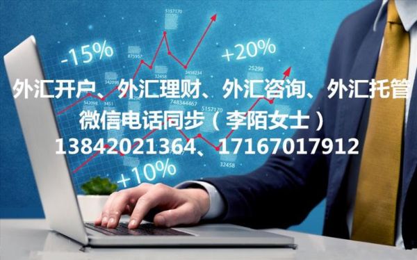 外汇真的可以当工作吗？可以养活自己吗？外汇如何推广