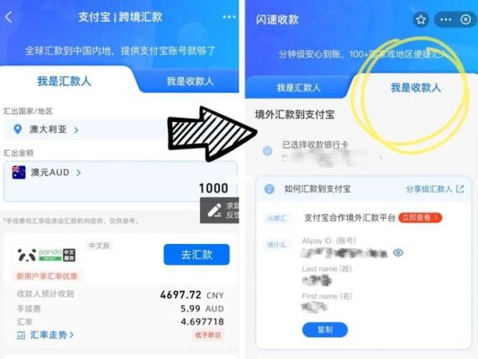澳币可以用支付宝吗？微信的钱如何转澳币