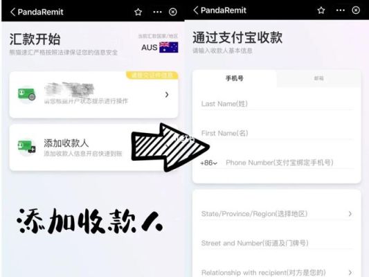 澳币可以用支付宝吗？微信的钱如何转澳币