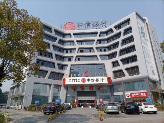 中信银行总部在湖北黄石吗？39 中信手机银行如何结汇