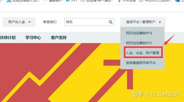 嘉盛入金为什么是私人账户？嘉盛账户如何入金