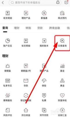 怎么在银行app里面买金条？中国银行贵金属如何委托交易
