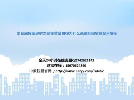 投资贵金属资金风险安全还是投资外汇资金风险安全？如何投资外汇与贵金属