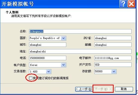 如何注册模拟外汇交易平台账号？新手如何进行模拟交易外汇
