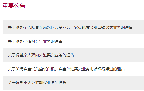 2021建行纸黄金开户条件？纸黄金网上如何开户