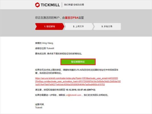 Tickmill外汇平台怎么样？tickmill如何开通英国账户