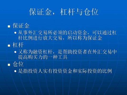 外汇交易策略及思路？外汇市场如何控制仓位