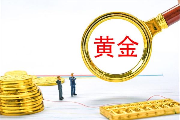 为什么国际黄金跌国内黄金反而涨？如何黄金跌还是涨