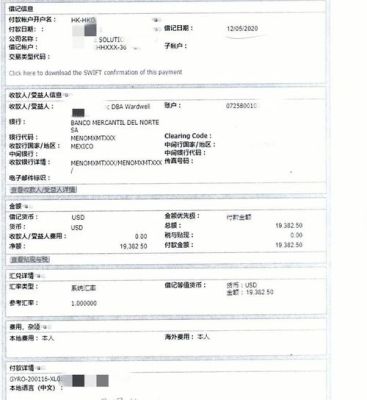 银行卡的美元怎么转帐？建设银行购买的美元如何转到其他银行