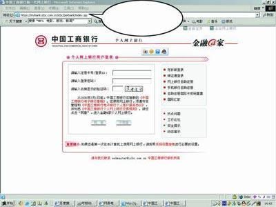 通过工行个人网上银行如何办理境内外币转账汇款？工行卡如何兑换美元