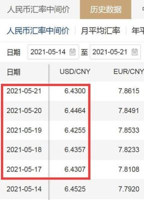 假设美元/日元汇率为103.73/103.87，银行卖出10000日元，需向客户收取多少美元？如何根据汇率兑换日元