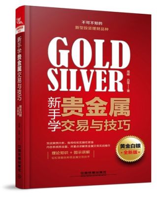 黄金白银分析师徐君伟怎么样？如何评价黄金分析师