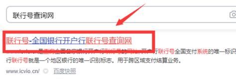 银行路由代码怎么查？工商银行bank code如何查